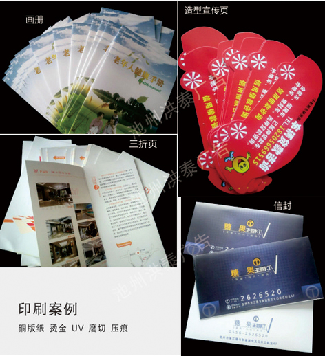 畫(huà)冊印刷.jpg