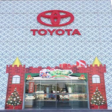 池州汽車(chē)4S店節假日圣誕節春節促銷(xiāo)門(mén)頭廣告