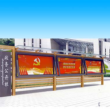池州開(kāi)發(fā)區村民組政務(wù)公開(kāi)欄